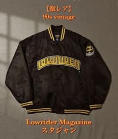 激レア】 90s vintage ローライダー マガジン スタジャン ブラック