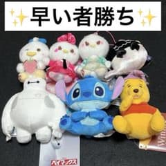 年末セール】 ディズニー ミルキーボア マスコット ぬいぐるみ 7点