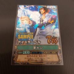 ワンピース ☆ ワンピーベリーマッチ 第6弾 サンプル カード クザン