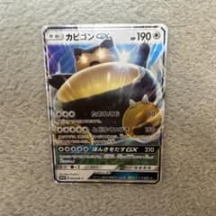 カビゴンGX PROMO SM-Pプロモカード 001/SM-Pのサムネイル
