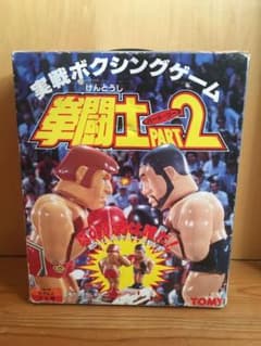 拳闘士part2のサムネイル