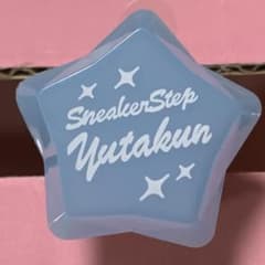 すにすて ランダムリングライトSneakerStep ゆたくん - メルカリ