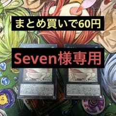 Seven フォロワー割引き中様 リクエスト 5点 まとめ商品 - メルカリ