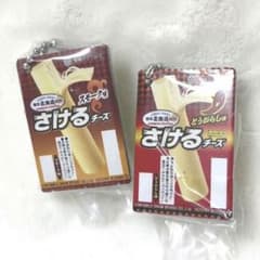 さけるチーズ 2個セット ガチャガチャのサムネイル