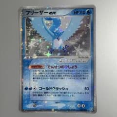 （希少）ポケモンカード フリーザーex 036/082 伝説の飛翔 【渦巻き】 ポケモンカード フリーザーex 伝説の飛翔 036/082 PCG - メルカリ