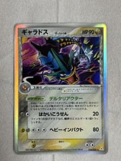 ポケモンカード ギャラドス δ-デルタ種 ホロンの幻影 キラ 024/052のサムネイル