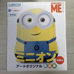 ミニオン 冷温庫 - メルカリ