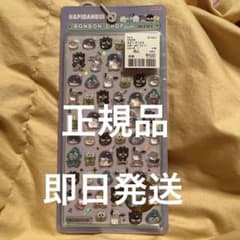 HAPIDANBUI ボンボンドロップシールミニ はぴだんぶいのサムネイル