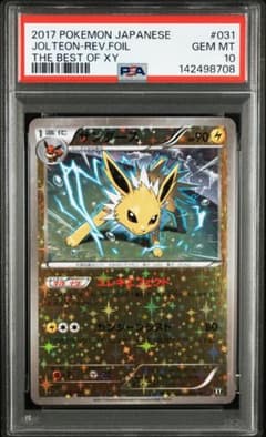 PSA10】サンダース ミラー THE BEST OF XY 031 - メルカリ