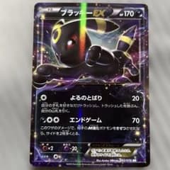 ポケモンカードゲーム ブラッキーEX RR XY10 042/078 - メルカリ