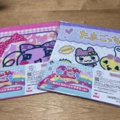 【たまごっち一番くじ】E賞あのころのハンドタオルのサムネイル