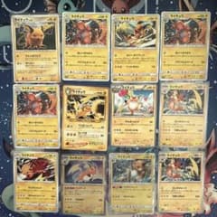 300円スタート】 ポケモンカード ライチュウ まとめ売り 12枚セット