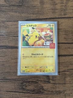 ピカチュウ マクドナルドコラボ プロモのサムネイル