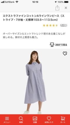 mikan様専用のサムネイル