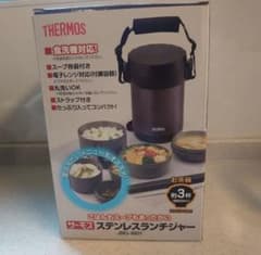 サーモス　ステンレスランチジャーのサムネイル