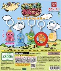 ざわざわ森のがんこちゃん めじるしアクセサリー チョビのサムネイル