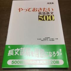 やっておきたい英語長文500&300みずたまさん専用のサムネイル
