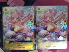 ワンピースカード　しらほし　プレミアムカードコレクション　パラレル　2枚のサムネイル