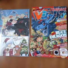 Vジャンプ 2007年2月号 BLUE DRAGON特集 - メルカリ