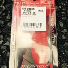 エイプ50 赤パッドのサムネイル
