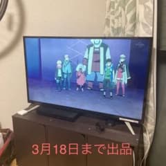 液晶テレビ　39Vのサムネイル