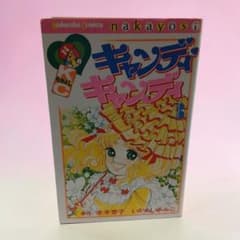 キャンディ・キャンディ 第3巻 2609ax001 - メルカリ