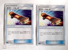 ポケモンカード エスケープボード セットのサムネイル