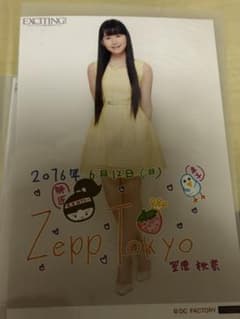 新品未開封　笠原桃奈　ハロプロ研修生発表会2016 6月EXCITING!のサムネイル