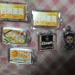 EXILE GENERATIONS 白濱亜嵐 ガチャセットのサムネイル