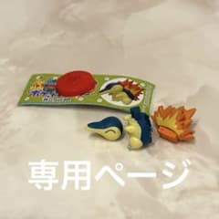 チョコエッグ　ポケットモンスター　旅立ちの3匹　ヒノアラシのサムネイル