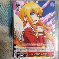 西森柚咲PRのサムネイル