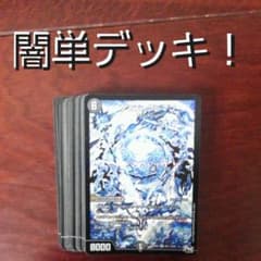 マフィギャング  デッキ！のサムネイル