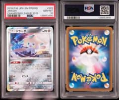 PSA10】ジラーチ 2019 322/SM-P プロモ ねがいぼし ④ - メルカリ