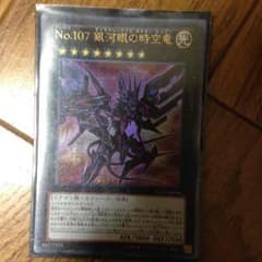 ギャラクシーアイズタキオンドラゴンのサムネイル