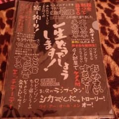 水曜どうでしょ。クリアファイル黒のサムネイル