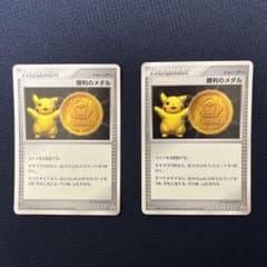 ポケモンカード 勝利のメダル ピカチュウ 2枚セット - メルカリ