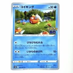 【PSA10】コイキング C S10b Pokémon GO 021/071② PSA10】コイキング C S10b Pokémon GO 021/071② - メルカリ