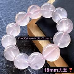18mm大玉 ❣️ローズクォーツブレスレット - メルカリ