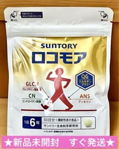 サントリーロコモア 180粒　30日分のサムネイル
