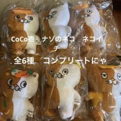 CoCo壱 ネコイチ ぬいぐるみ全6体セットコンプリート 未開封 CoCo