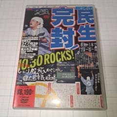 奥田民生　DVD ひとり股旅スペシャル　@広島市民球場のサムネイル