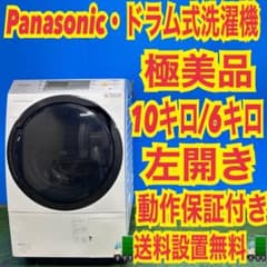 647 Panasonic 高機能　大人気シリーズ！　10キロ　6キロ　極美品 647 Panasonic 高機能 大人気シリーズ！ 10キロ 6キロ 極美品 - メルカリ