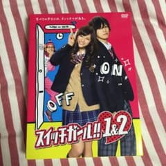 スイッチガール1＆2 DVDBOXのサムネイル