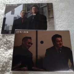 日本統一 氷室蓮司 ブロマイド 田村悠人 ドラマ 限定品 セット