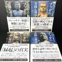 ブッダの実践心理学 : アビダンマ講義シリーズ 第5巻、第6巻、第7巻