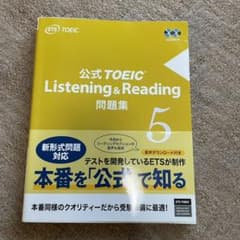 公式TOEIC Listening & Reading 問題集 5のサムネイル