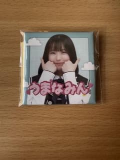 ひなあいくじ　名場面缶バッジ　大野愛実　日向坂46 くじ
