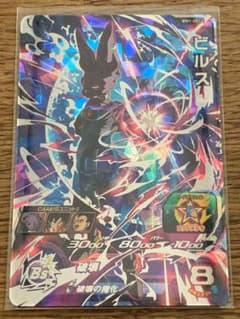 スーパードラゴンボールヒーローズ BM1弾 SEC ビルスのサムネイル