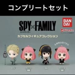 SPY × FAMILY 스파이 패밀리 캡슐 피규어 컬렉션 아냐