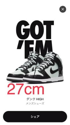 NIKE ナイキ ダンク オールスターのサムネイル
